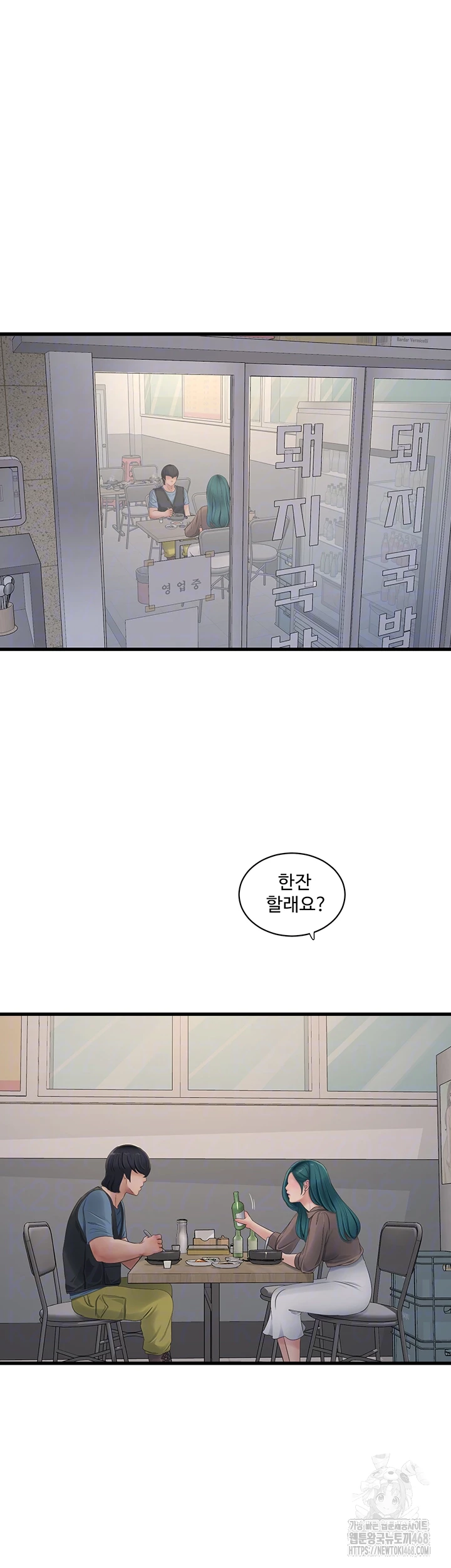 The Hole Diary Raw Chapter 93 - Page 6