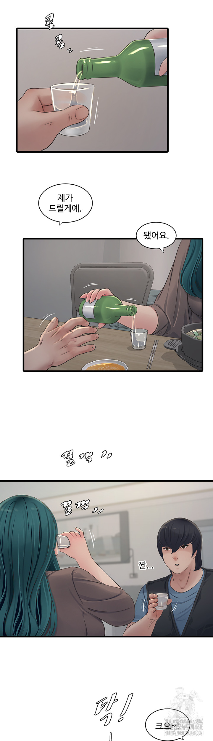 The Hole Diary Raw Chapter 93 - Page 7