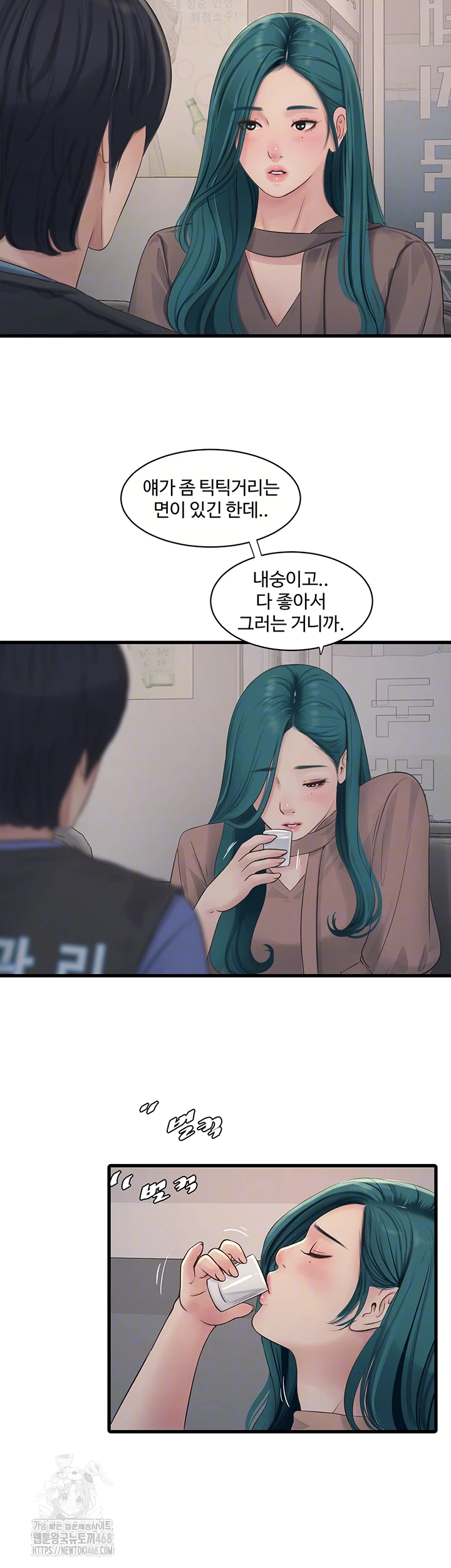 The Hole Diary Raw Chapter 93 - Page 9