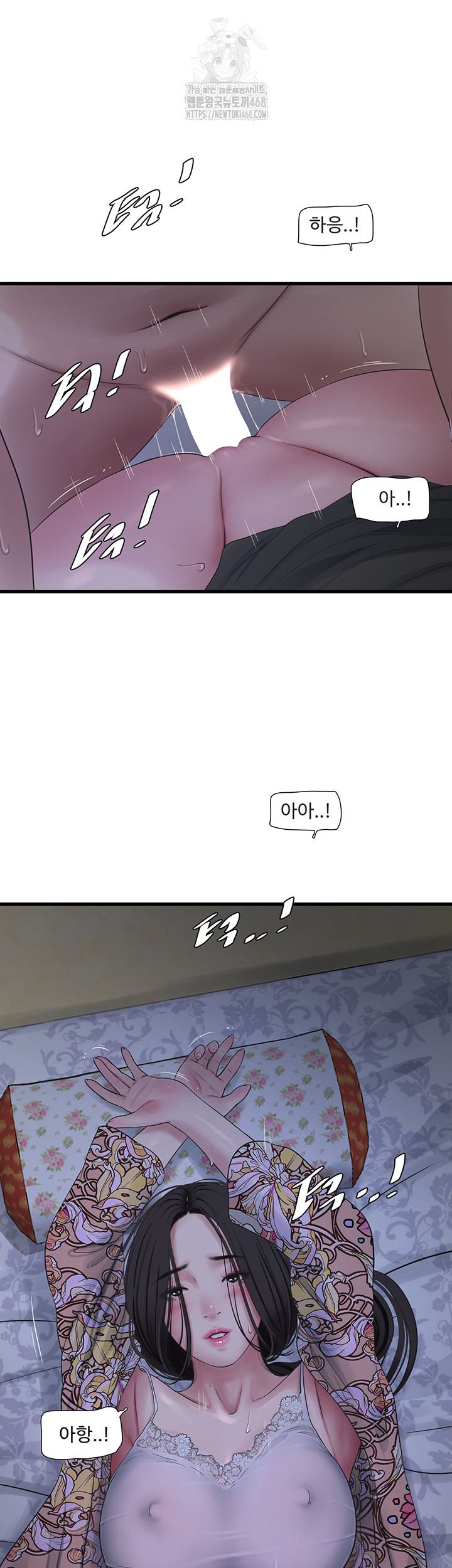 The Hole Diary Raw Chapter 94 - Page 11