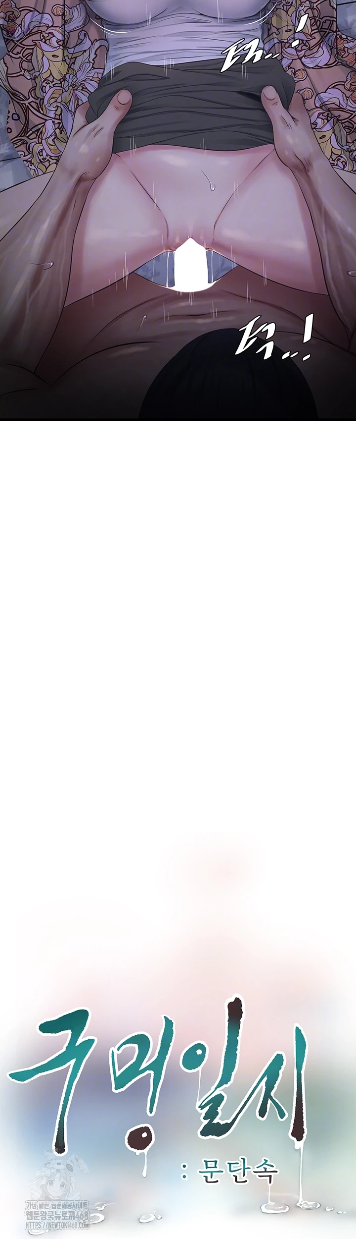 The Hole Diary Raw Chapter 94 - Page 12