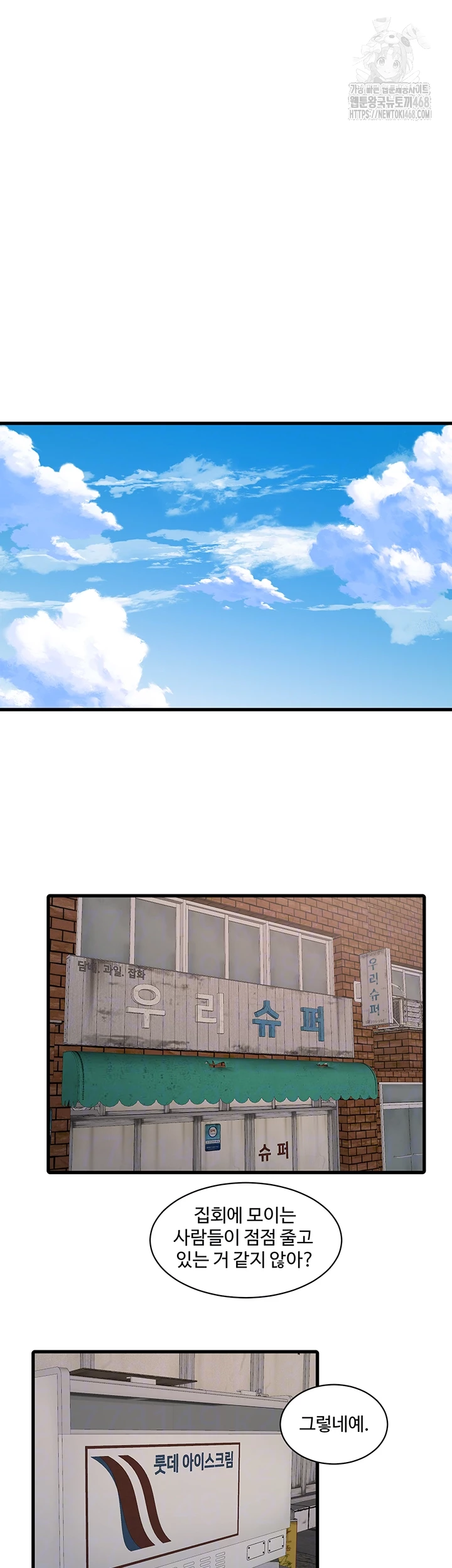 The Hole Diary Raw Chapter 94 - Page 14