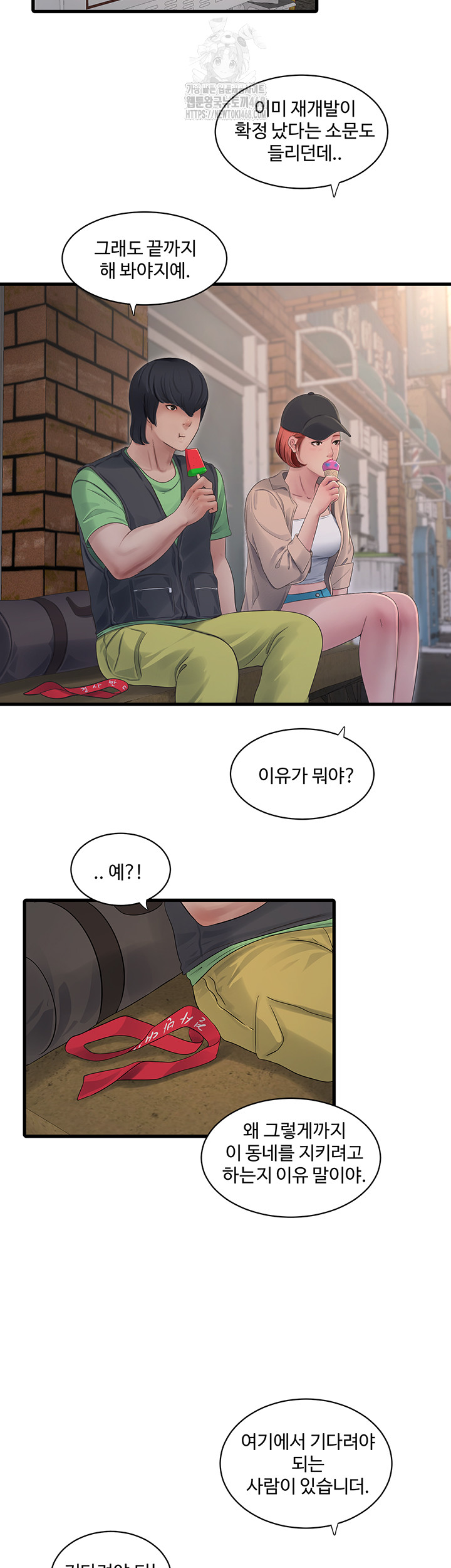 The Hole Diary Raw Chapter 94 - Page 15
