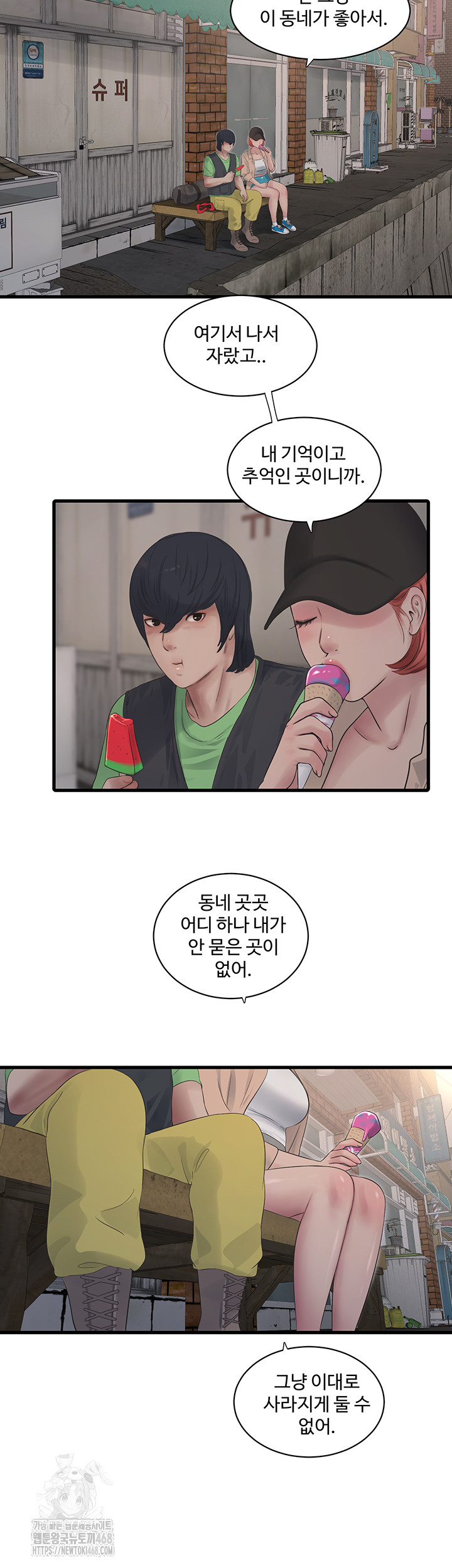 The Hole Diary Raw Chapter 94 - Page 17