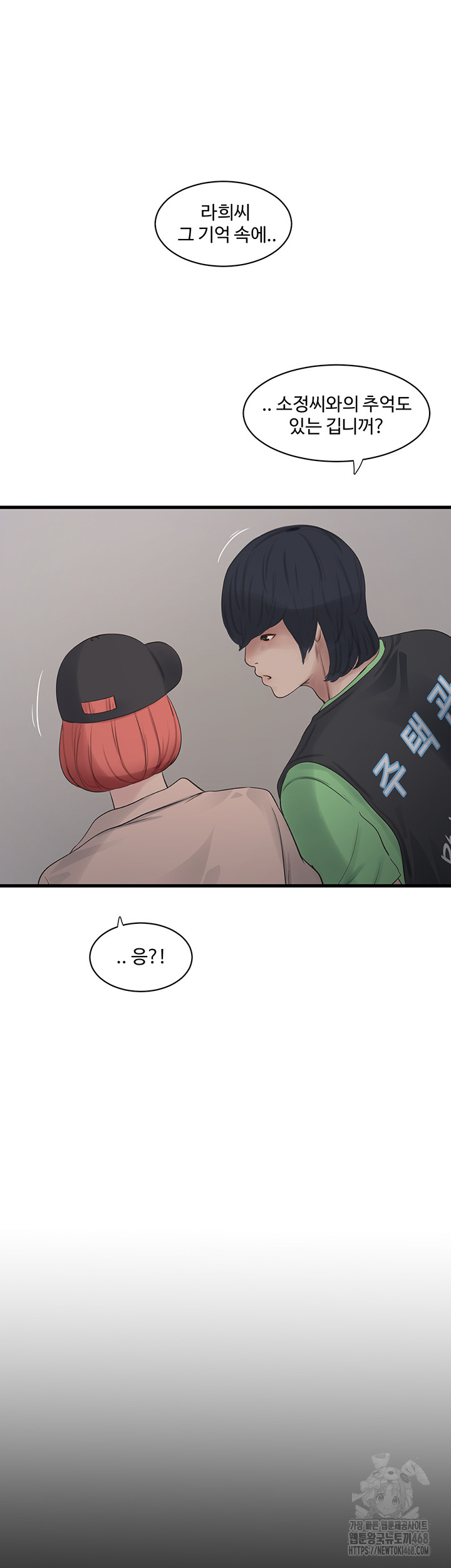 The Hole Diary Raw Chapter 94 - Page 19