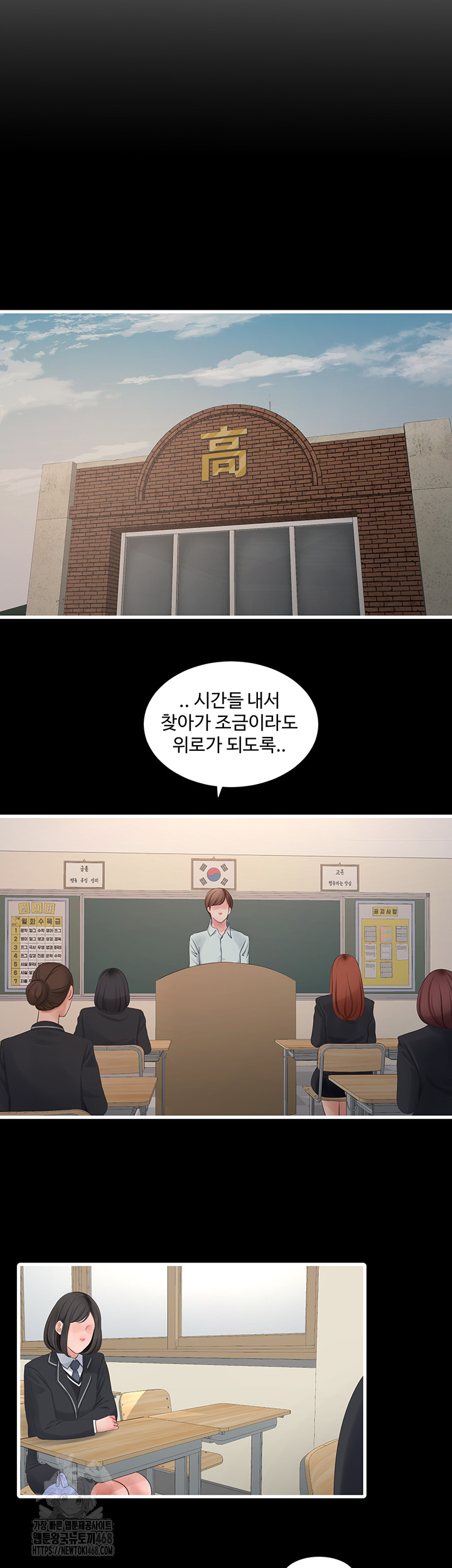 The Hole Diary Raw Chapter 94 - Page 20