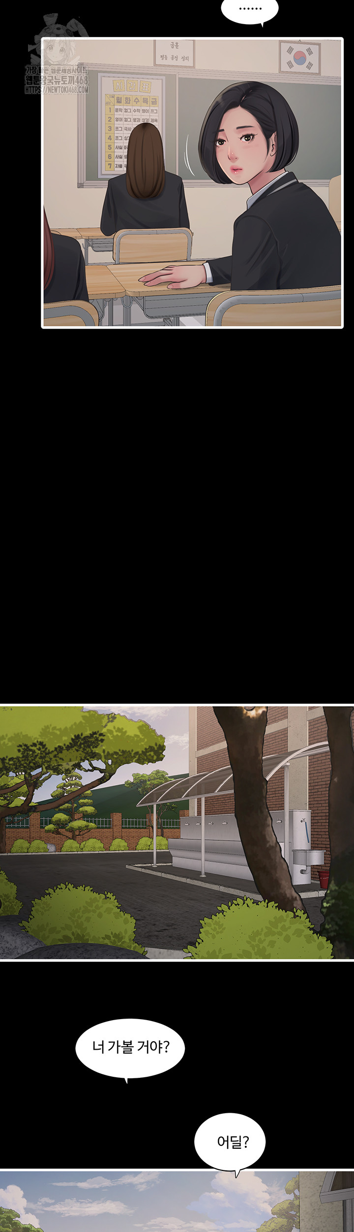 The Hole Diary Raw Chapter 94 - Page 21