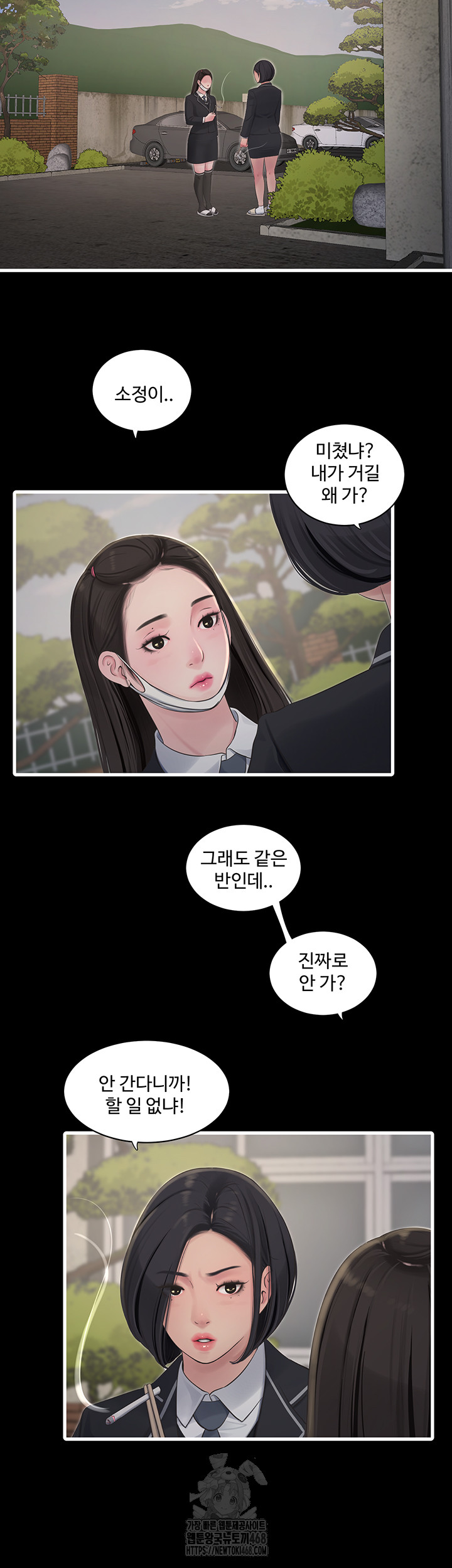 The Hole Diary Raw Chapter 94 - Page 22