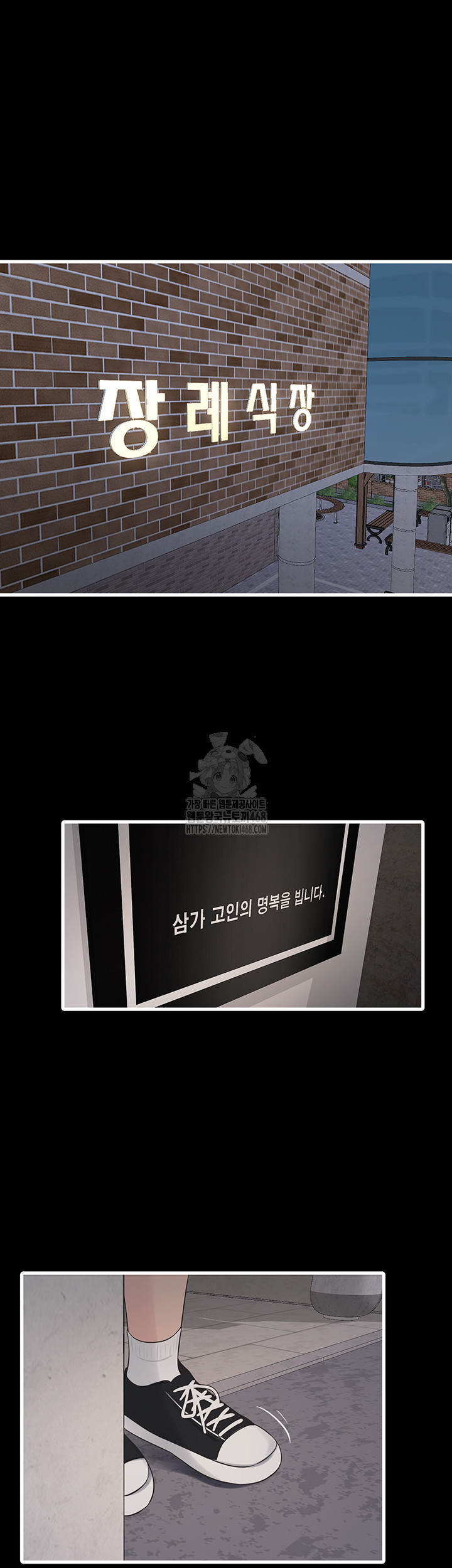 The Hole Diary Raw Chapter 94 - Page 24