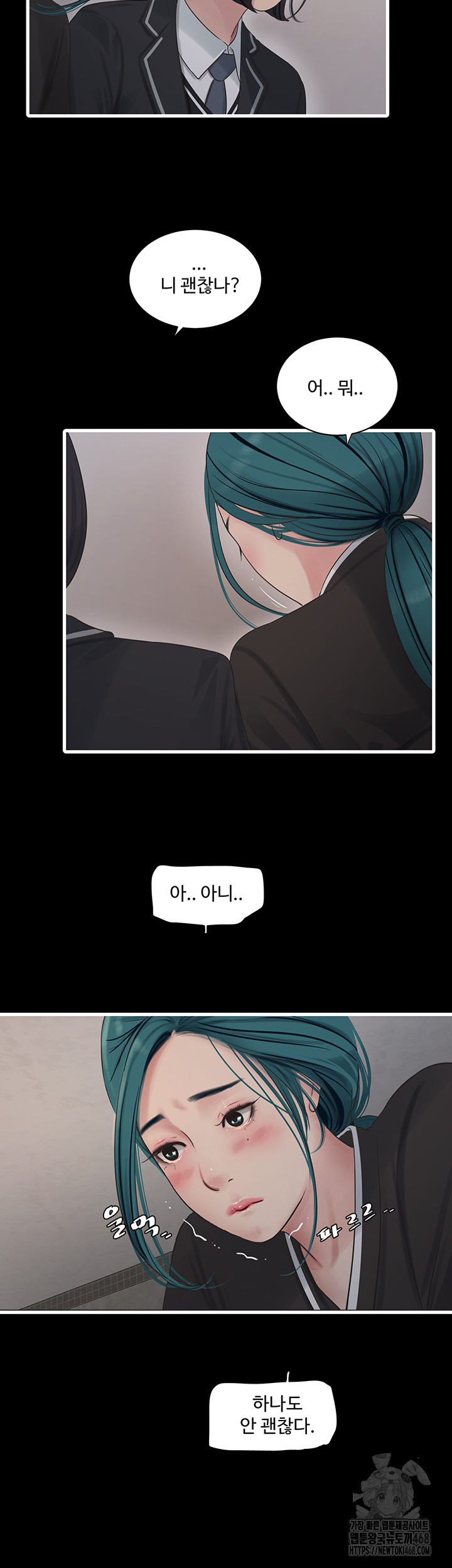 The Hole Diary Raw Chapter 94 - Page 27