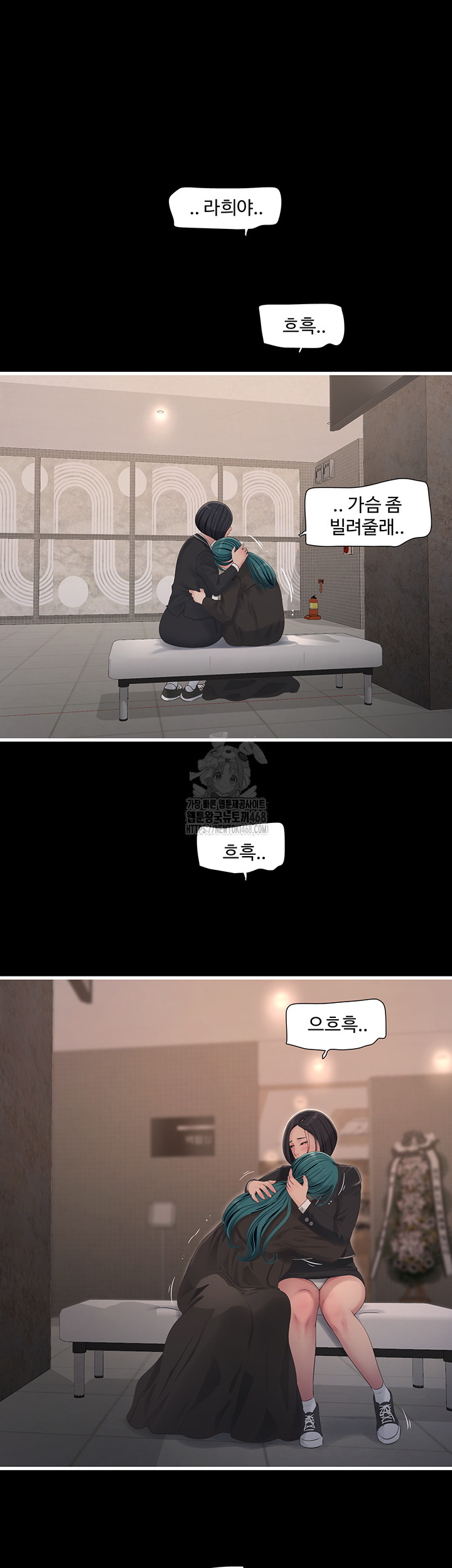 The Hole Diary Raw Chapter 94 - Page 29