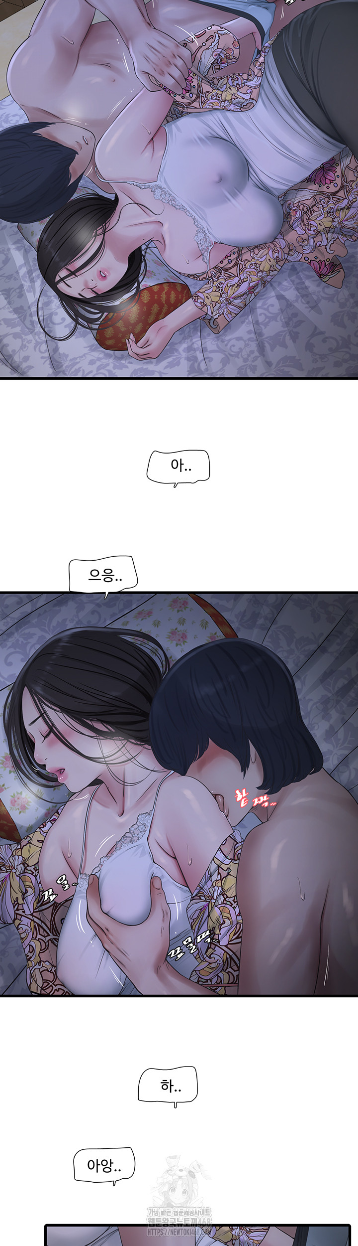 The Hole Diary Raw Chapter 94 - Page 3