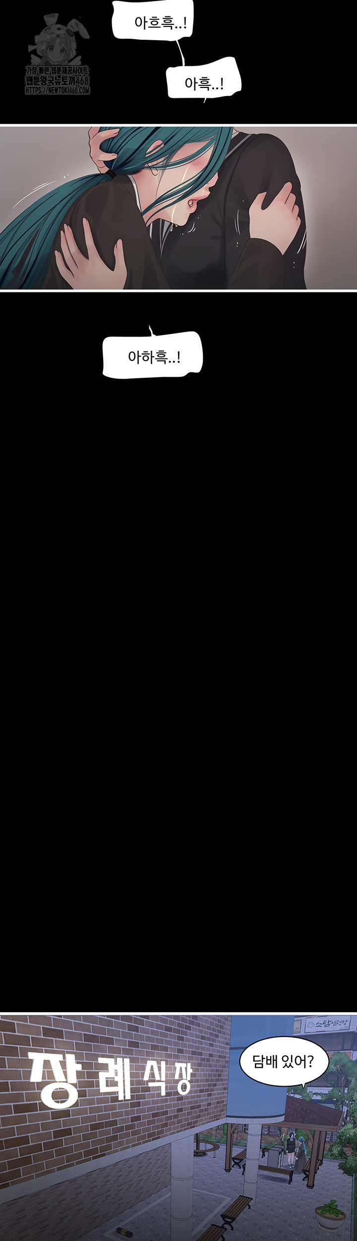 The Hole Diary Raw Chapter 94 - Page 30