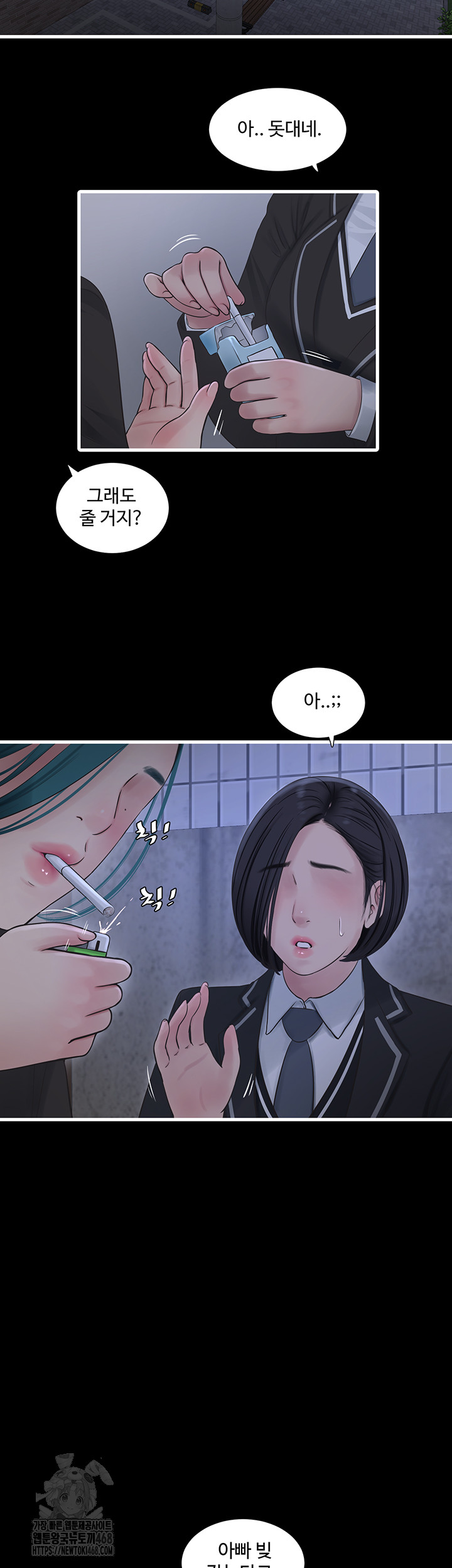 The Hole Diary Raw Chapter 94 - Page 31