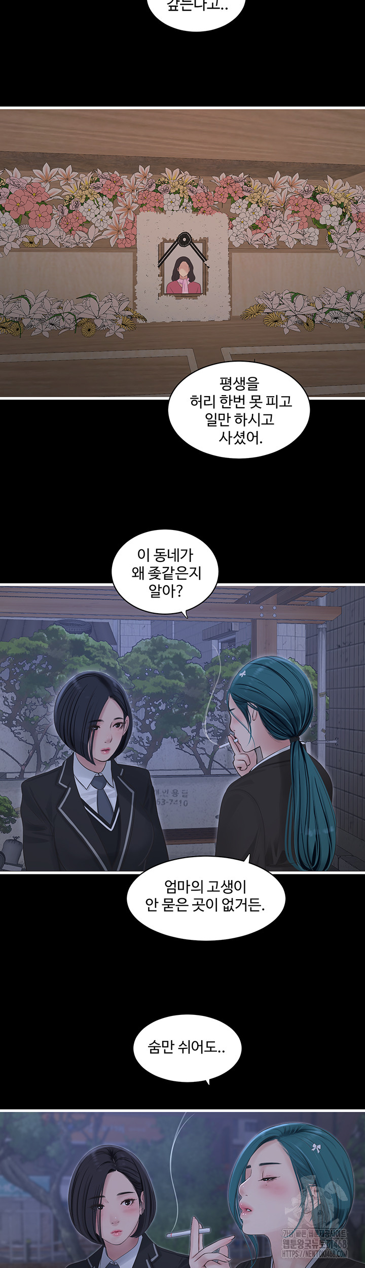 The Hole Diary Raw Chapter 94 - Page 32
