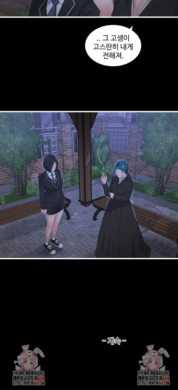 The Hole Diary Raw Chapter 94 - Page 33