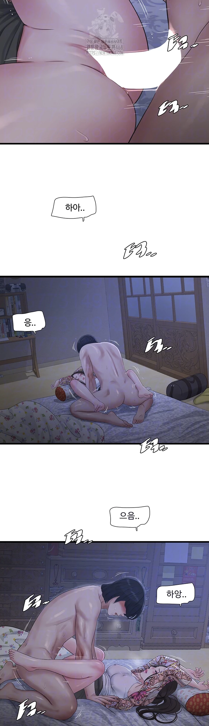 The Hole Diary Raw Chapter 94 - Page 8