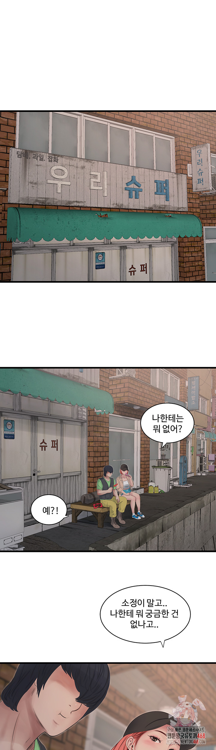 The Hole Diary Raw Chapter 95 - Page 1