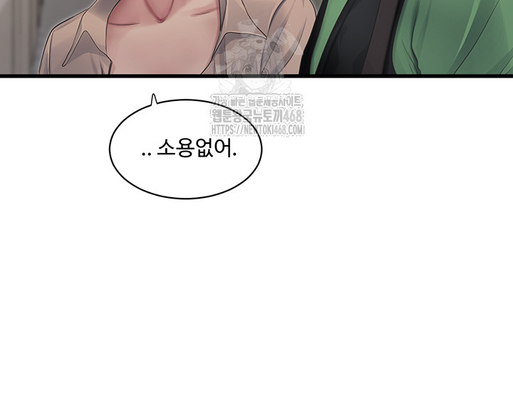 The Hole Diary Raw Chapter 95 - Page 10