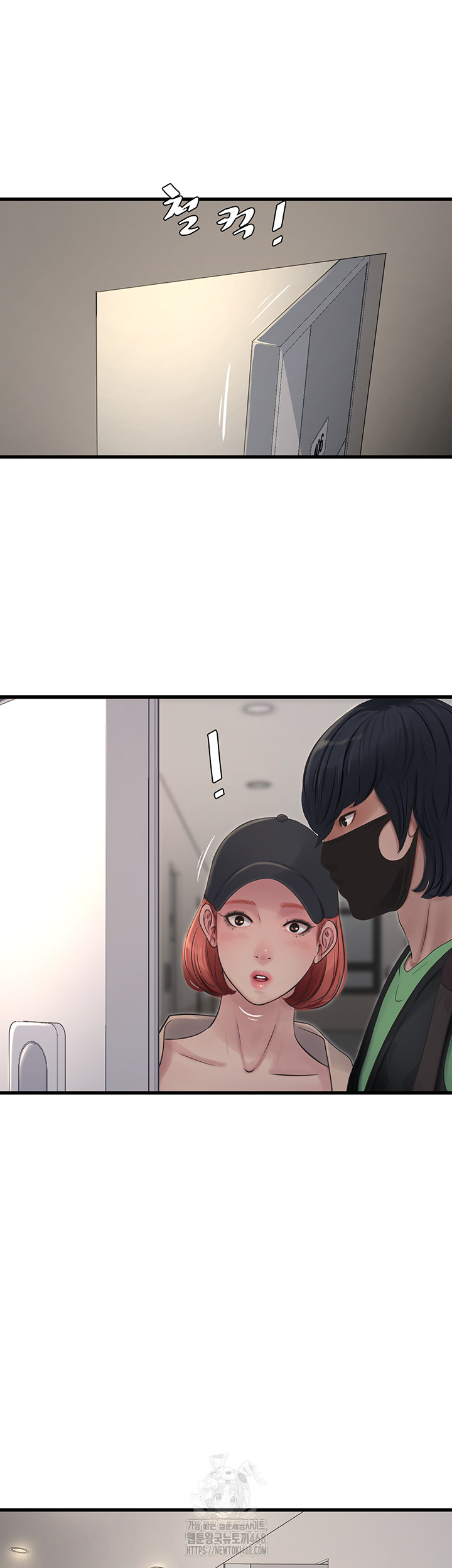 The Hole Diary Raw Chapter 95 - Page 11