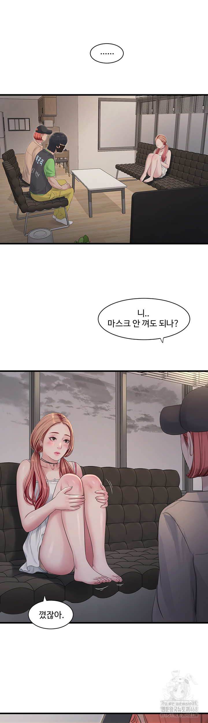 The Hole Diary Raw Chapter 95 - Page 16