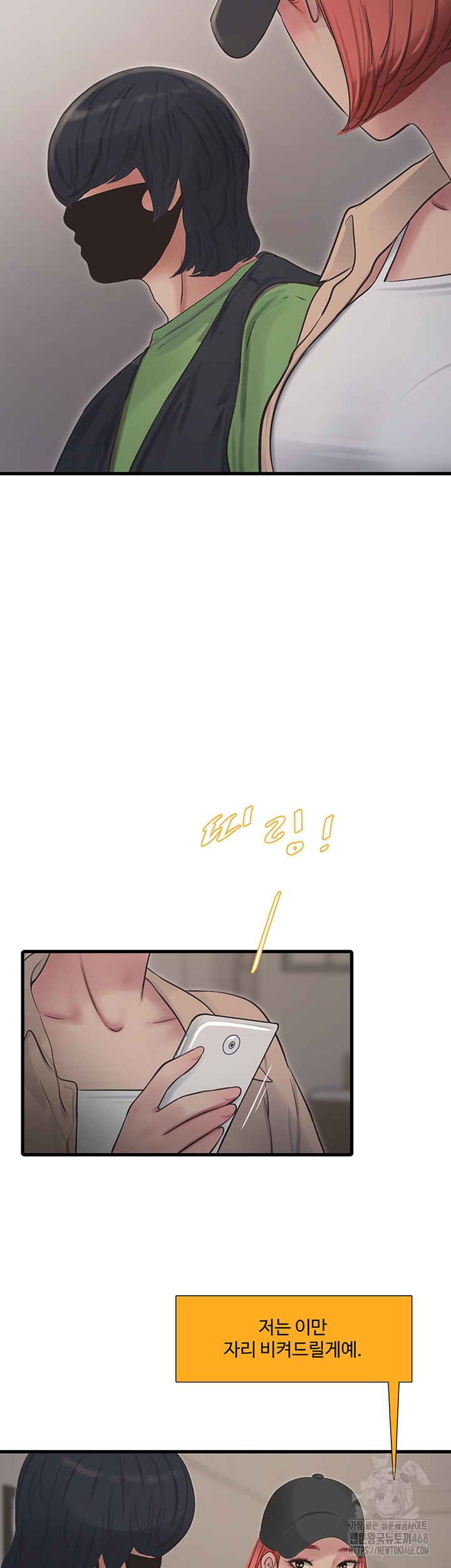 The Hole Diary Raw Chapter 95 - Page 17