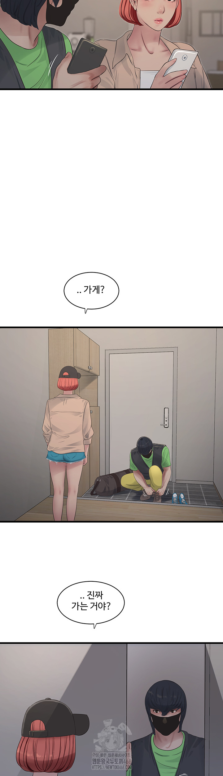 The Hole Diary Raw Chapter 95 - Page 18