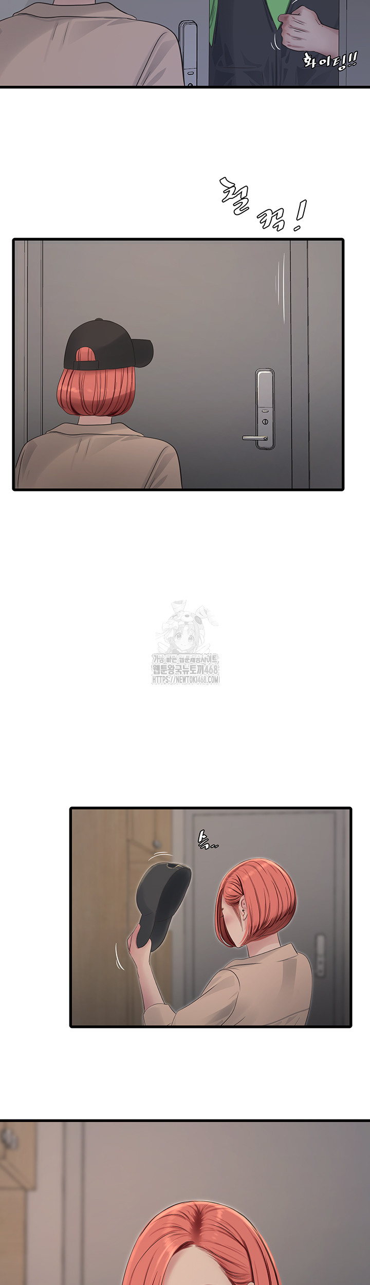 The Hole Diary Raw Chapter 95 - Page 19