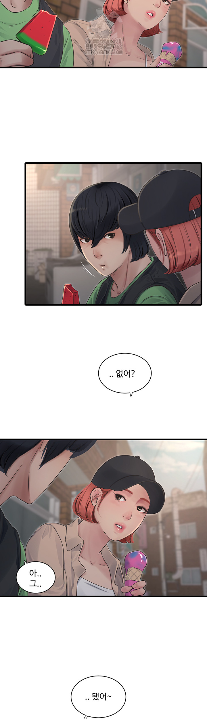 The Hole Diary Raw Chapter 95 - Page 2