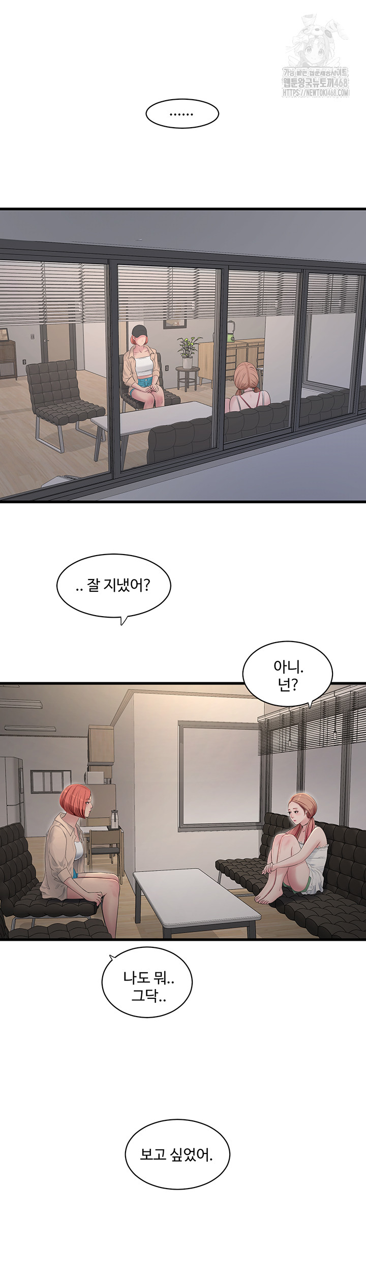 The Hole Diary Raw Chapter 95 - Page 21