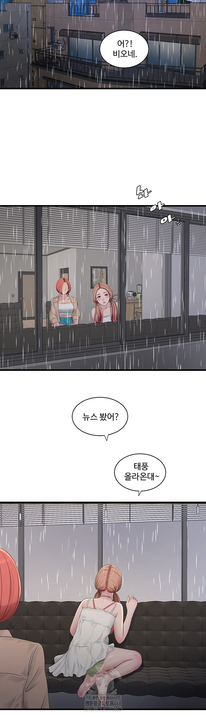 The Hole Diary Raw Chapter 95 - Page 23