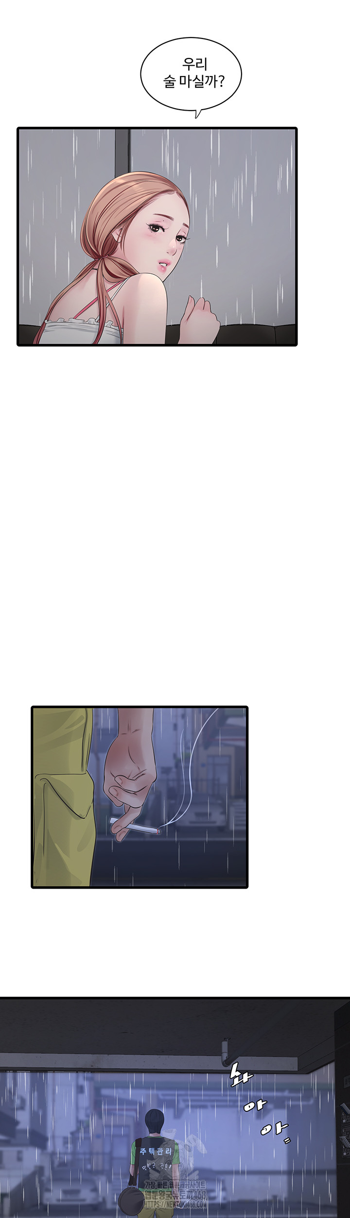 The Hole Diary Raw Chapter 95 - Page 24