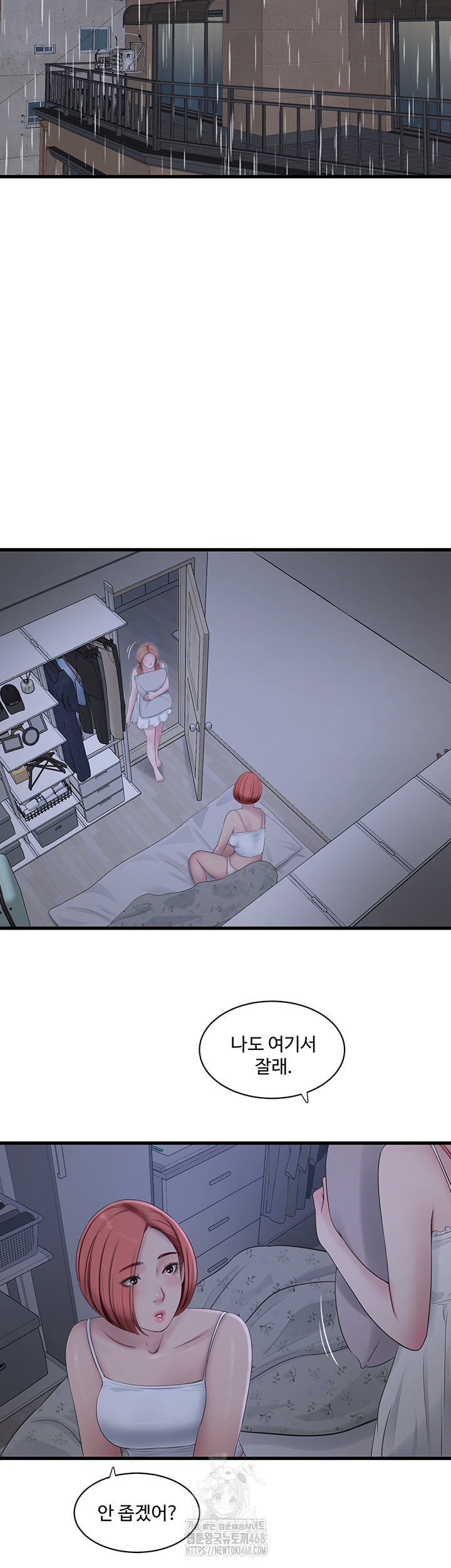 The Hole Diary Raw Chapter 95 - Page 27