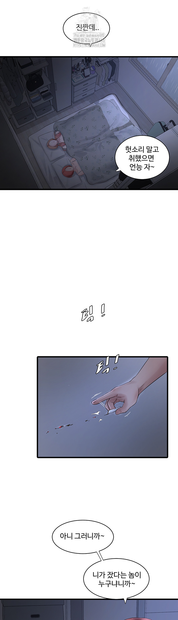 The Hole Diary Raw Chapter 95 - Page 29