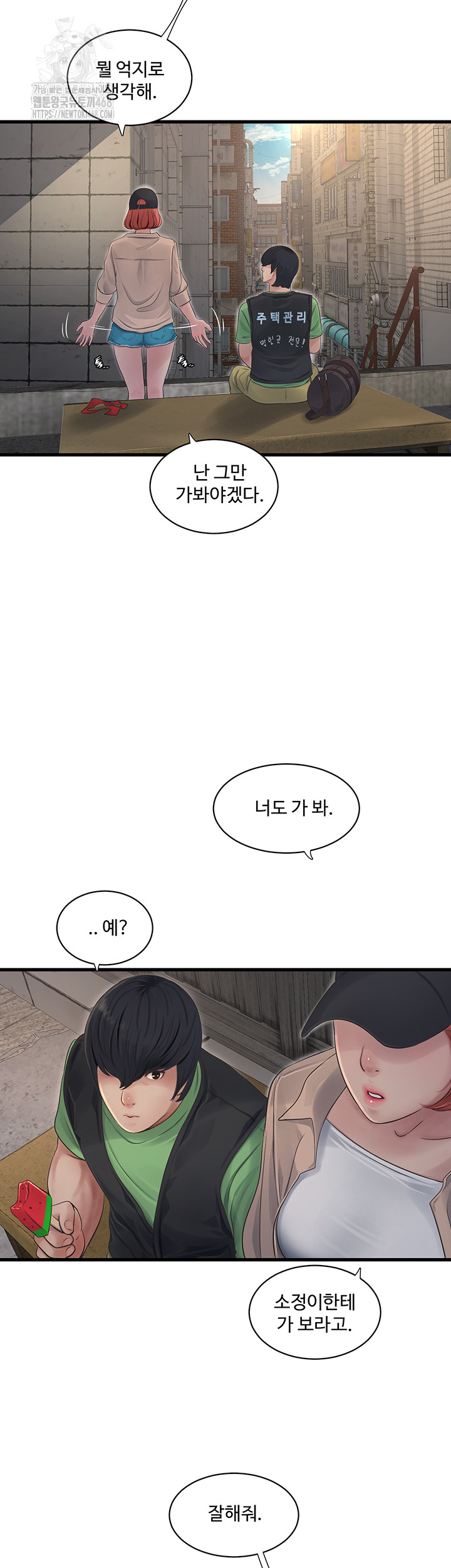 The Hole Diary Raw Chapter 95 - Page 3