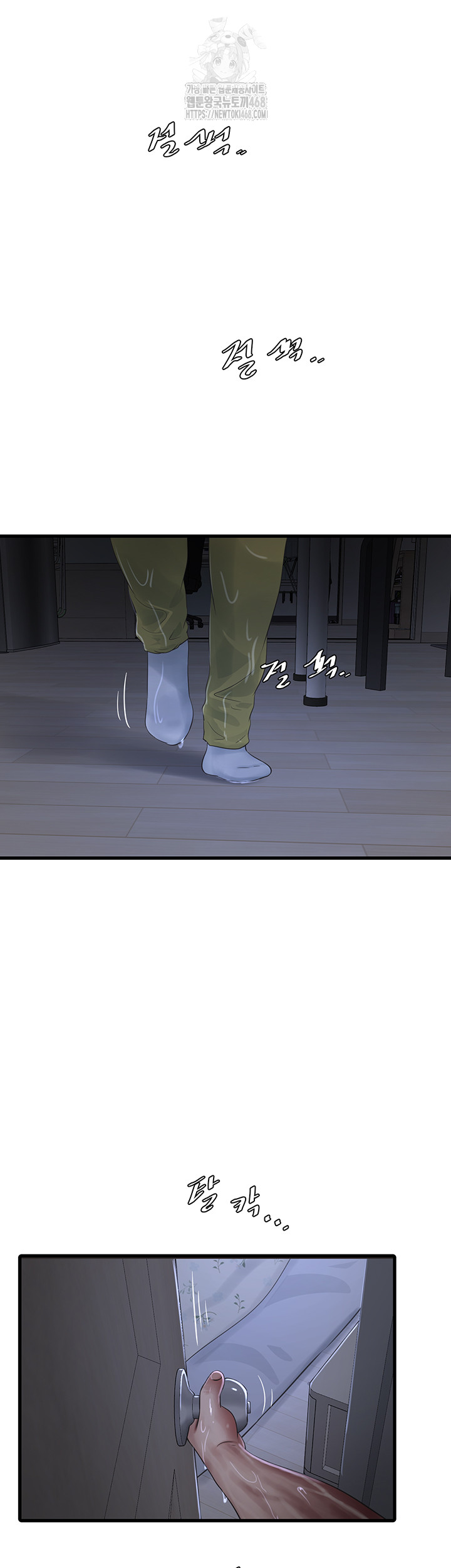 The Hole Diary Raw Chapter 95 - Page 31