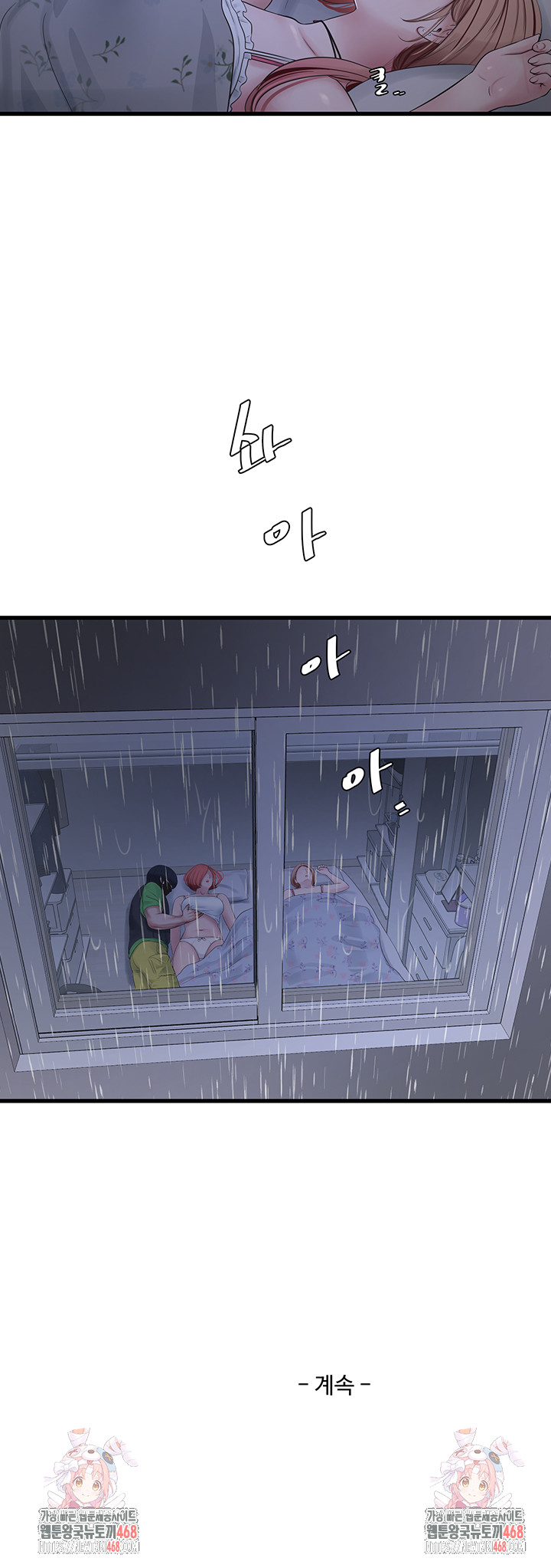 The Hole Diary Raw Chapter 95 - Page 33