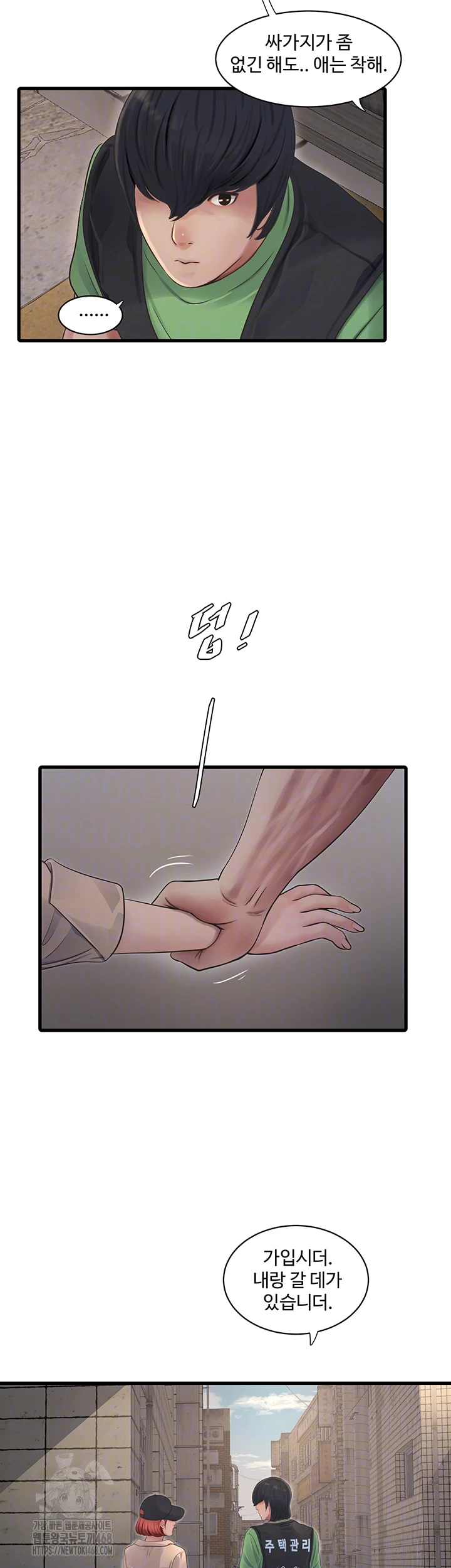 The Hole Diary Raw Chapter 95 - Page 4