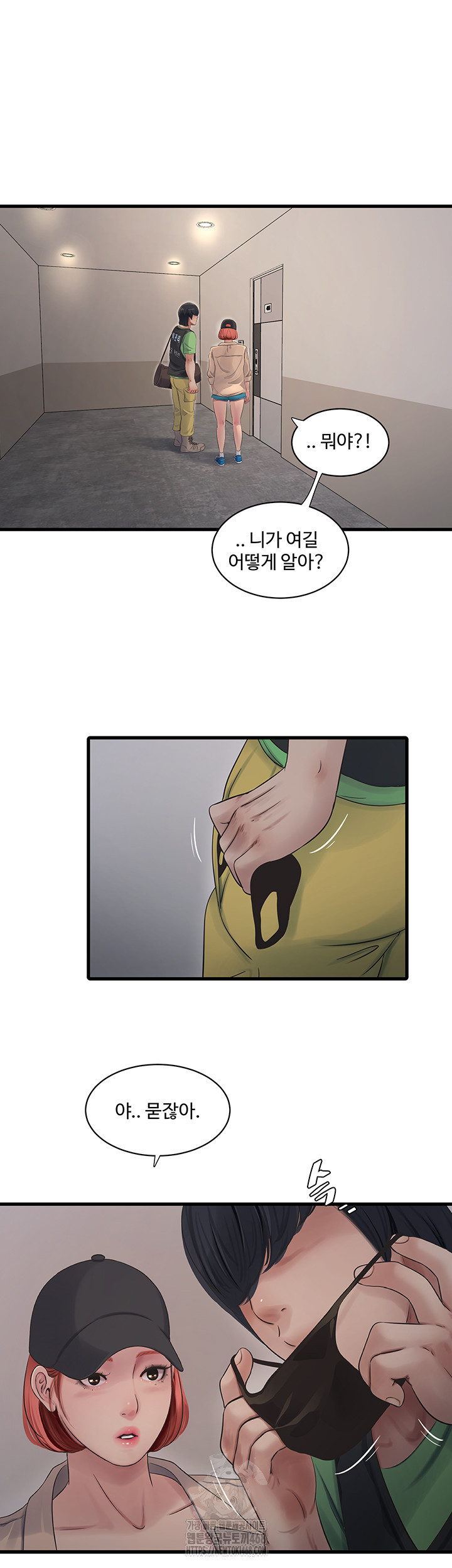 The Hole Diary Raw Chapter 95 - Page 7