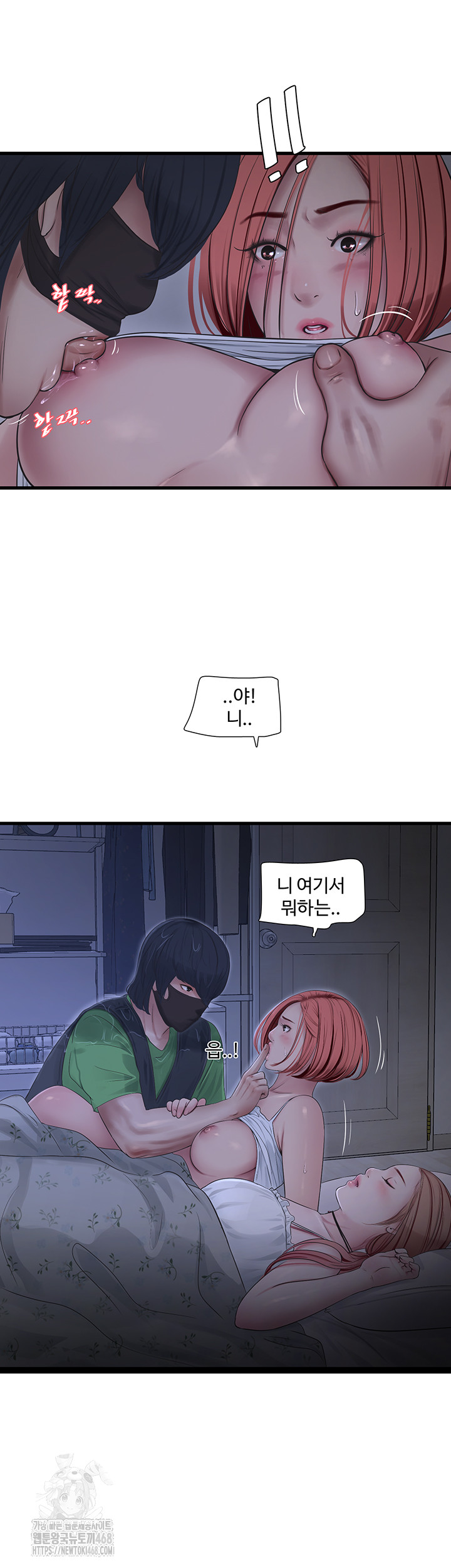 The Hole Diary Raw Chapter 96 - Page 11