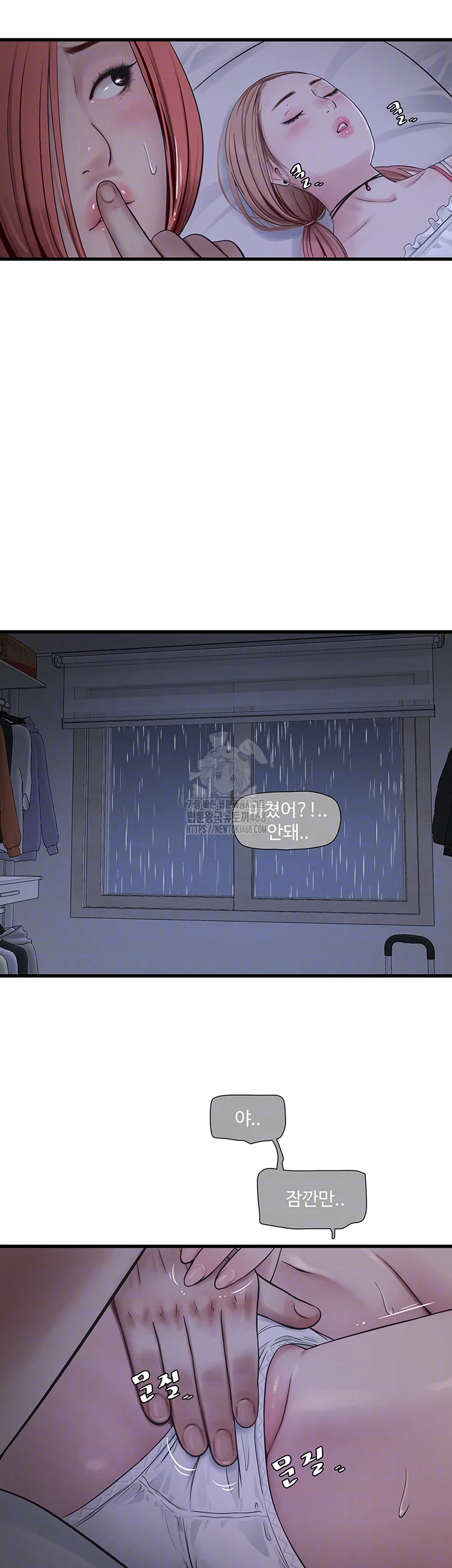 The Hole Diary Raw Chapter 96 - Page 12