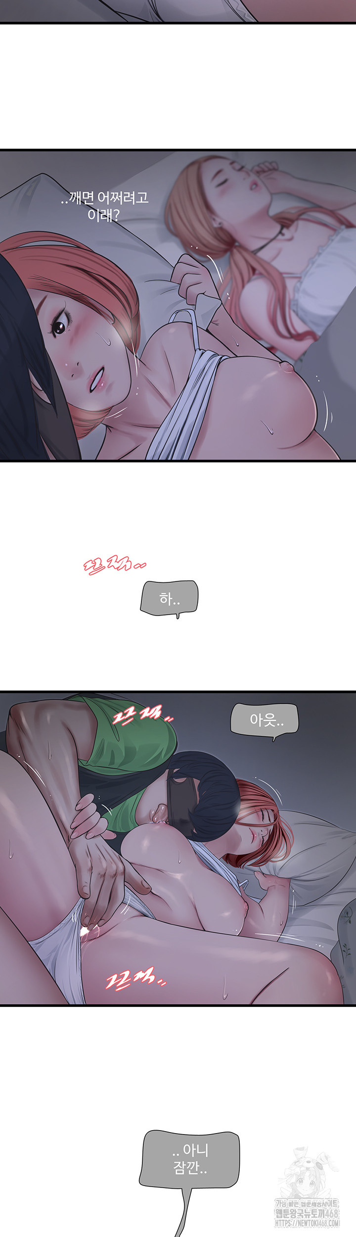 The Hole Diary Raw Chapter 96 - Page 13