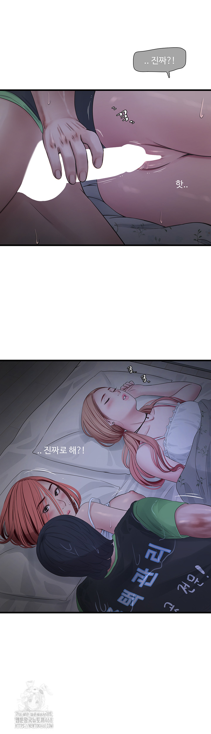 The Hole Diary Raw Chapter 96 - Page 16