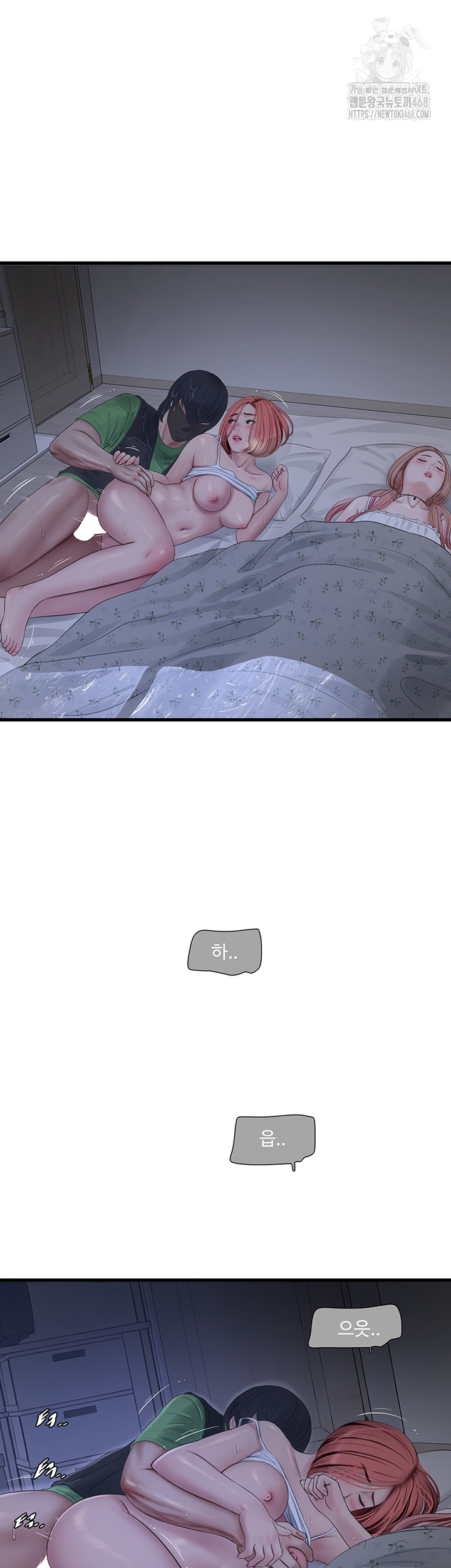 The Hole Diary Raw Chapter 96 - Page 17