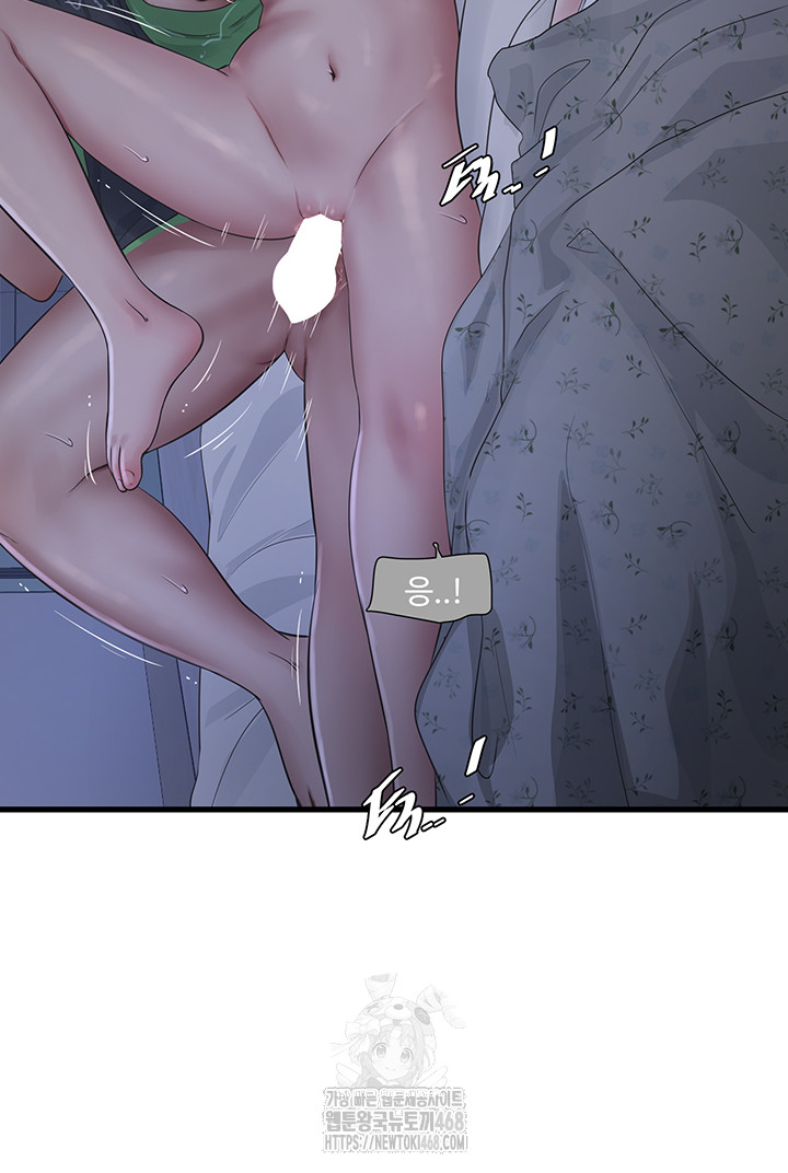 The Hole Diary Raw Chapter 96 - Page 20