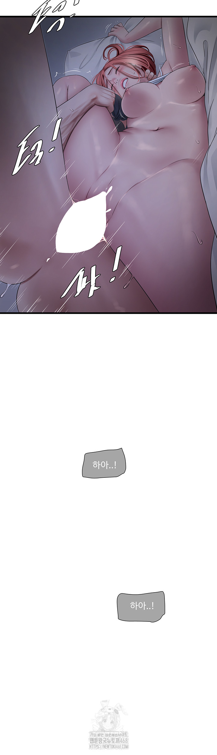 The Hole Diary Raw Chapter 96 - Page 22
