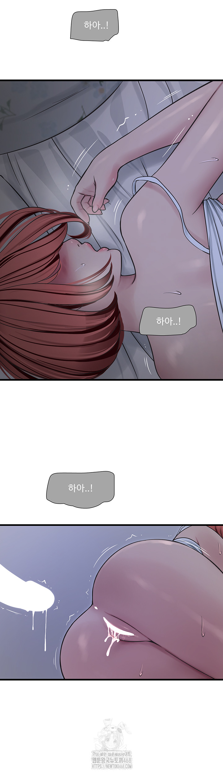 The Hole Diary Raw Chapter 96 - Page 23