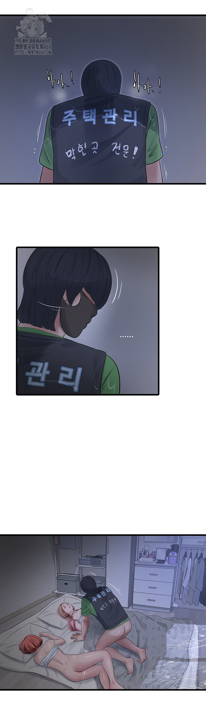 The Hole Diary Raw Chapter 96 - Page 24