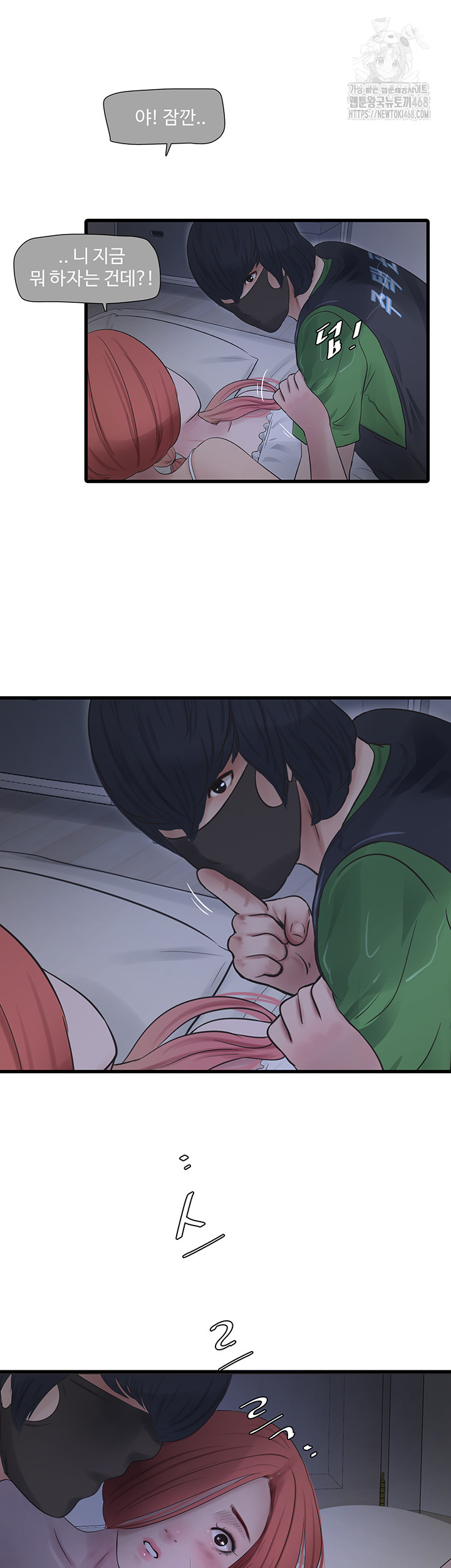 The Hole Diary Raw Chapter 96 - Page 27