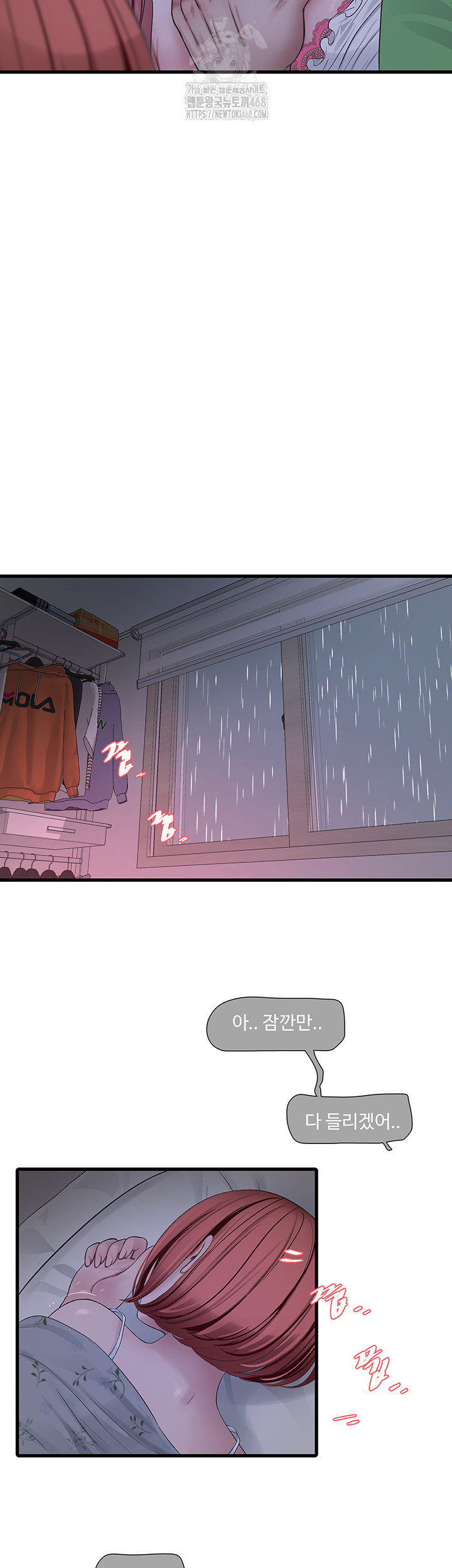 The Hole Diary Raw Chapter 96 - Page 29